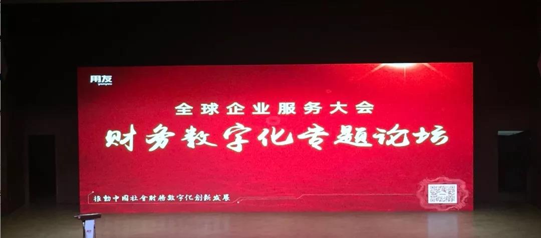 用友財(cái)務(wù)云攜手財(cái)務(wù)數(shù)字化優(yōu)秀實(shí)踐企業(yè)， 新三十年，再出發(fā)！