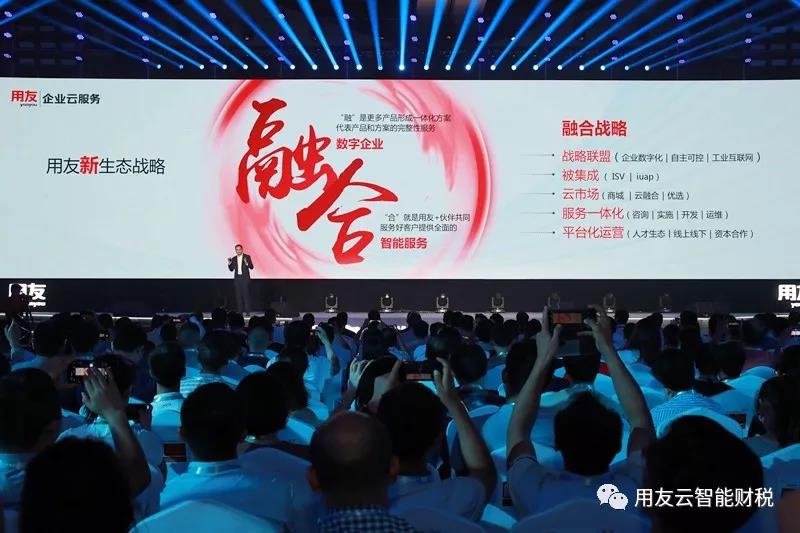 再次整裝待發(fā)，用友財(cái)務(wù)云此次用了大招！